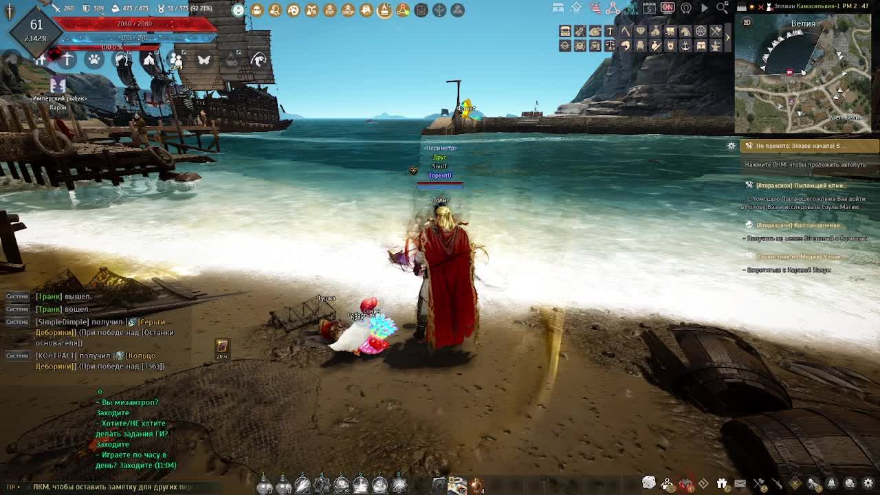 Black Desert