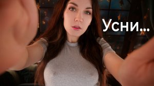 АСМР • Помогу тебе уснуть | Массаж ушек • Шёпот | ASMR