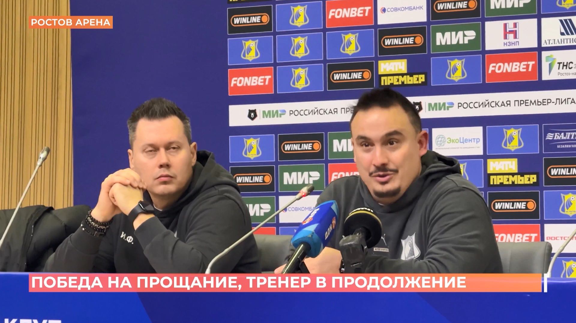 Ростов спортивный. 13 декабря 2025 смотреть онлайн