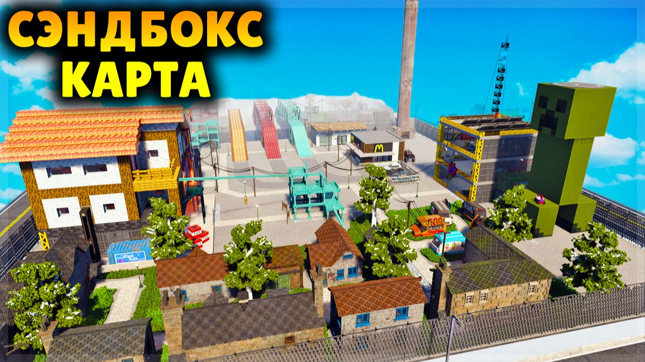 ЛУЧШАЯ КАРТА ДЛЯ МУЛЬТИПЛЕЕРА В TEARDOWN смотреть онлайн