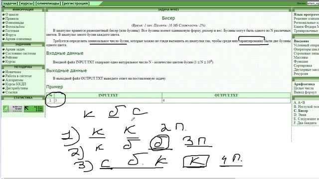 Разбор задачи Бисер смотреть онлайн