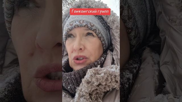 Гонконгский грипп смотреть онлайн