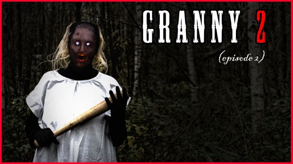 ГРЕННИ 2. НОВАЯ ИСТОРИЯ (эпизод 2)