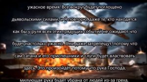 Послание Иисуса Христа : « Грядет война, молитесь «  от 5 июня 2016
