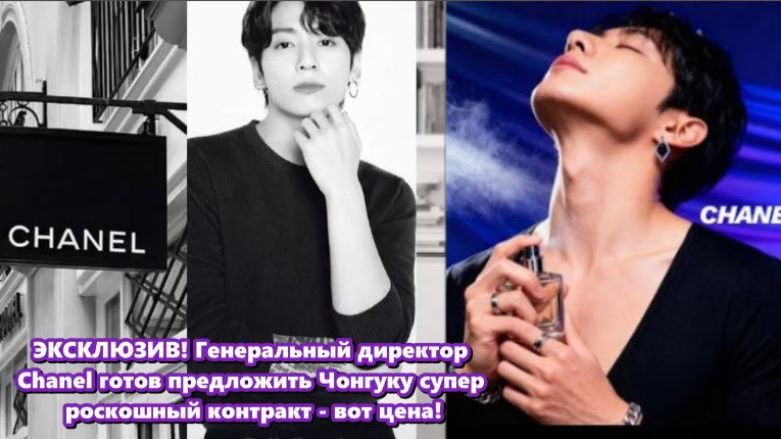 Контракт на 20 миллионов долларов для Чонгука в США не только оправдан.../ОЗВУЧКА TANIY/... смотреть онлайн