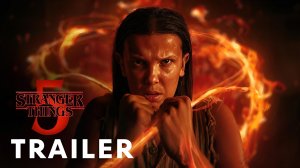 Очень странные дела: Сезон 5 (Трейлер 2026)