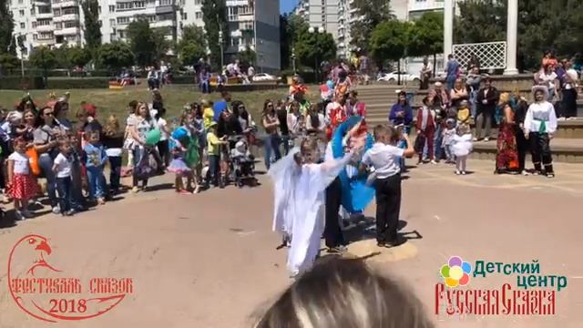 Фестиваль Сказок, 2018 год