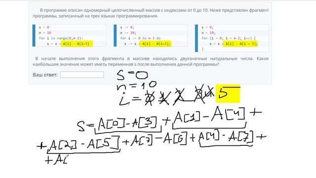 19 Задание ЕГЭ Информатика 2019 смотреть онлайн