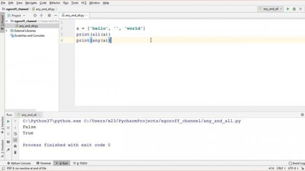56 Функции all и any. Программирование Python