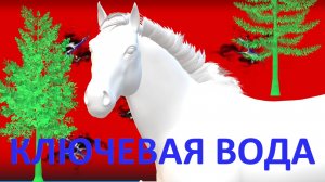 Песня Ключевая вода Песни казачьи русские народные донские кубанские