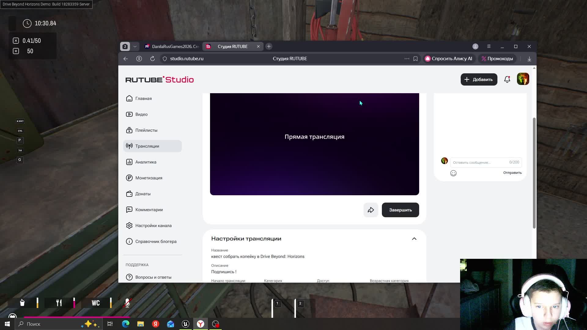квест собрать копейку в Drive Beyond: Horizons смотреть онлайн