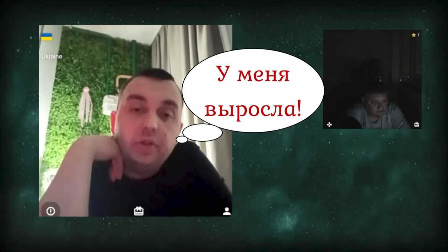 Владик-"кошмар" - сверхособоодарённый окрАинец))) 07.12.25 смотреть онлайн