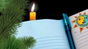21 декабря Зимнее Солнцестояние. Привлеките благополучие и денежную удачу.