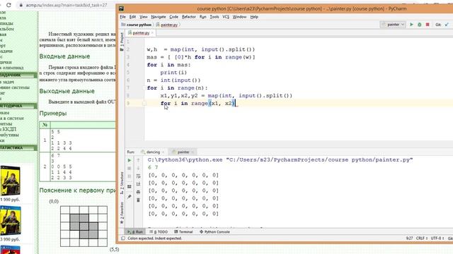 Разбор задачи "Художник" acmp № 27 смотреть онлайн