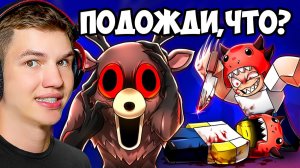 😱САМЫЕ БЕЗУМНЫЕ ROBLOX АНИМАЦИИ!