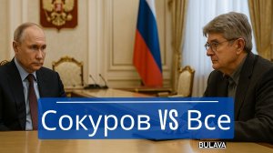 Сокуров против льгот для детей СВО Реакция была жёсткой