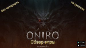 Oniro Обзор игры