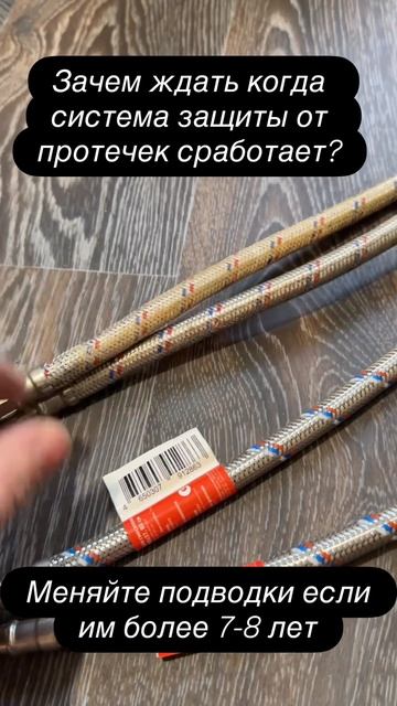 Лучшая защита от протечек!!! смотреть онлайн