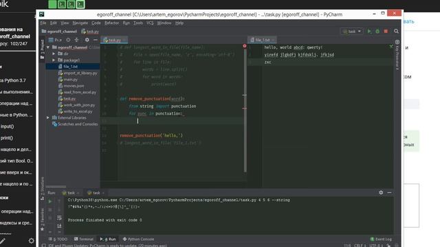 Решение задачи "Самое длинное слово" по теме "Чтение и запись данных. Функция open" смотреть онлайн