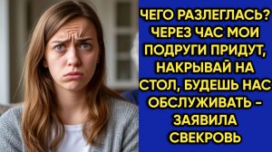 Истории из жизни|Чего разлеглась?|Аудио рассказы|Аудиокниги слушать онлайн|Жизненные истории