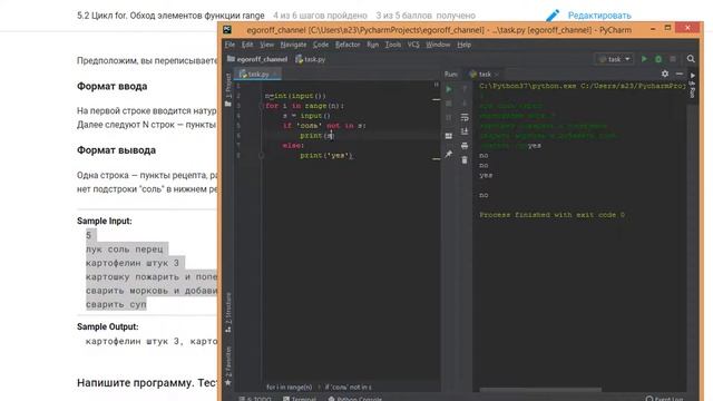 Разбор задачи "Соль в рецепте" stepik смотреть онлайн
