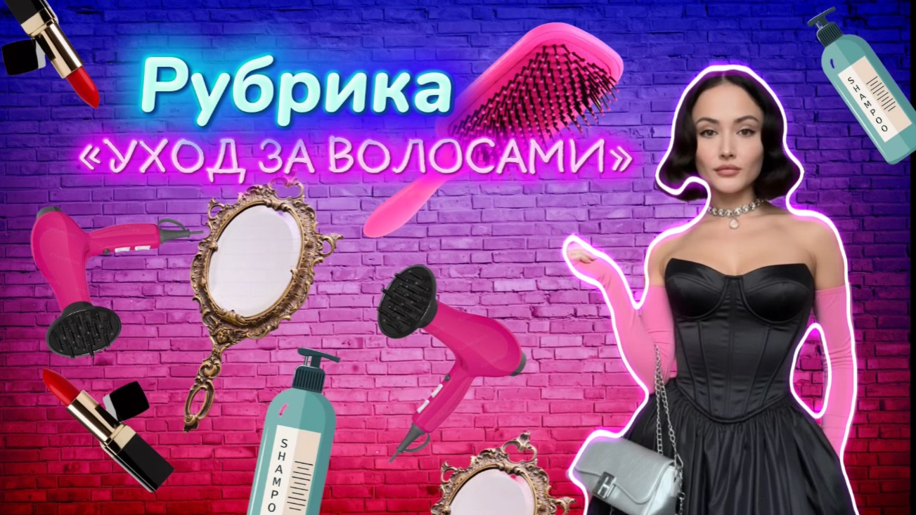 Мои уход за собой. Как правильно ,сушить волосы. смотреть онлайн