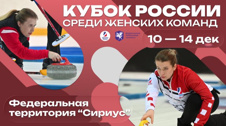 ПОЛУФИНАЛ Иркутская область-Комсомолл 1 (Трухина) - Санкт-Петербург 1 (Ковалёва)