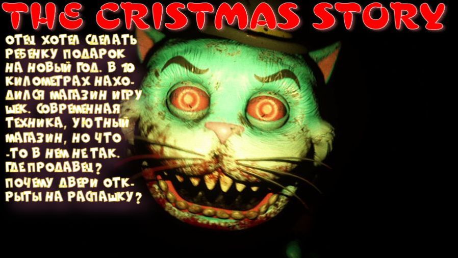 THE CRISTMAS STORY (Во что вылился поход в магазин) смотреть онлайн