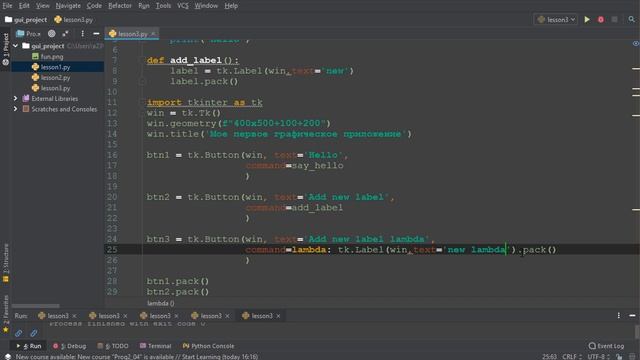 Создание GUI приложения Python tkinter. Виджет Button. Кнопка tkinter смотреть онлайн