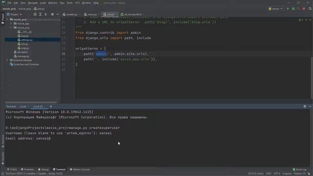 47 Админ панель Django. Курс по Django смотреть онлайн