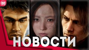 Игровые новости и обзоры
