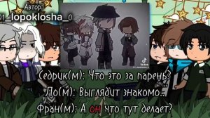 Реакция Гв и Пр на Лололошку