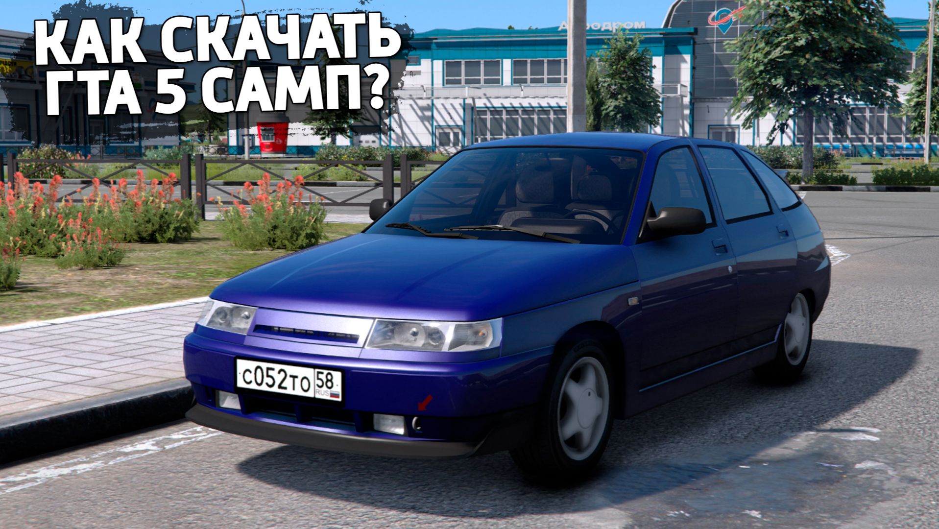 Как скачать и установить GTA 5 RP? Полная инструкция установки ГТА 5 Santa Maria rp смотреть онлайн