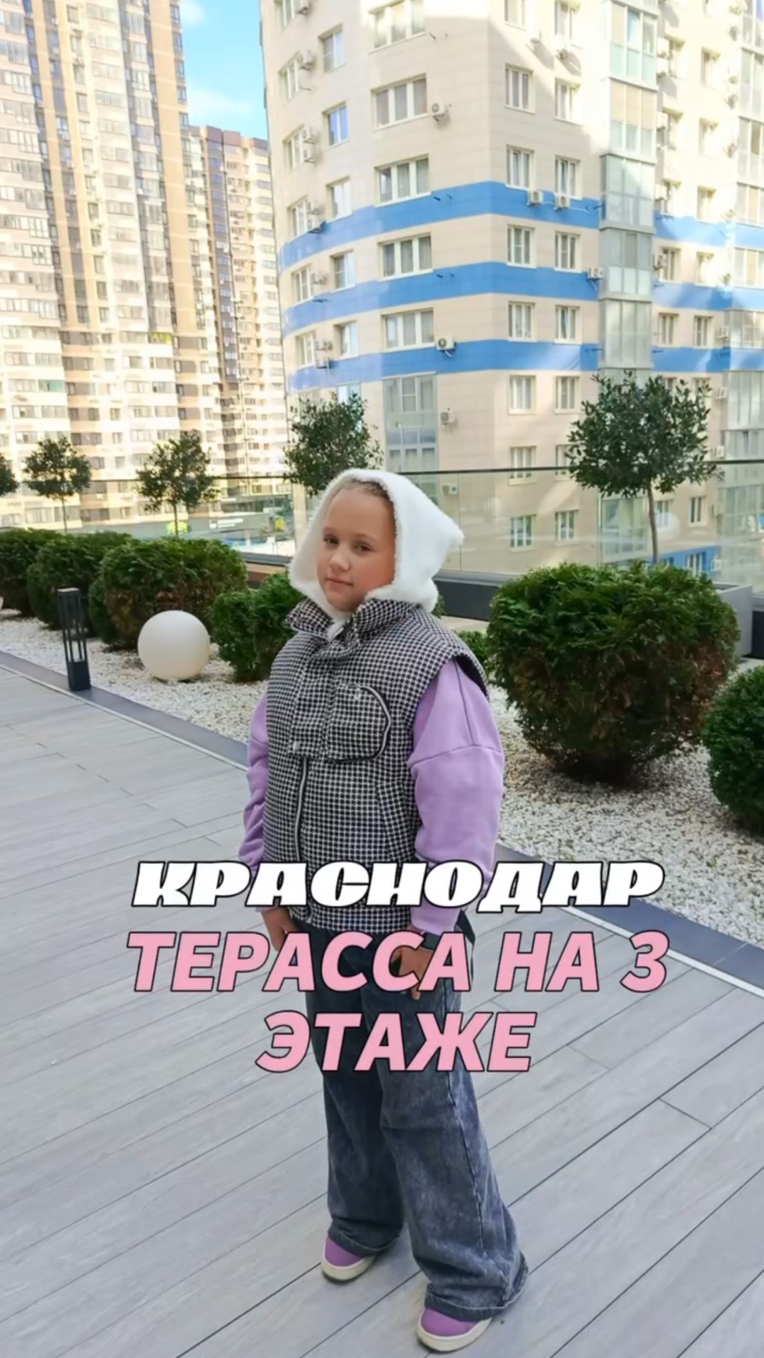 Краснодар трасса на 3 этаже смотреть онлайн