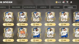 Дааа!!!! 114 ovr FC mobile 26