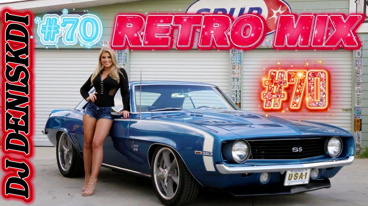 RETRO MIX #70 / BEST MUSIC / DJ DENISKDI смотреть онлайн