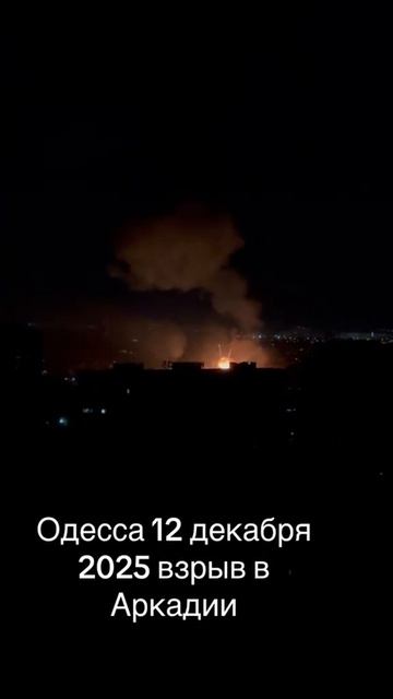 МОМЕНТ УДАРА ПО ОДЕССЕ. смотреть онлайн