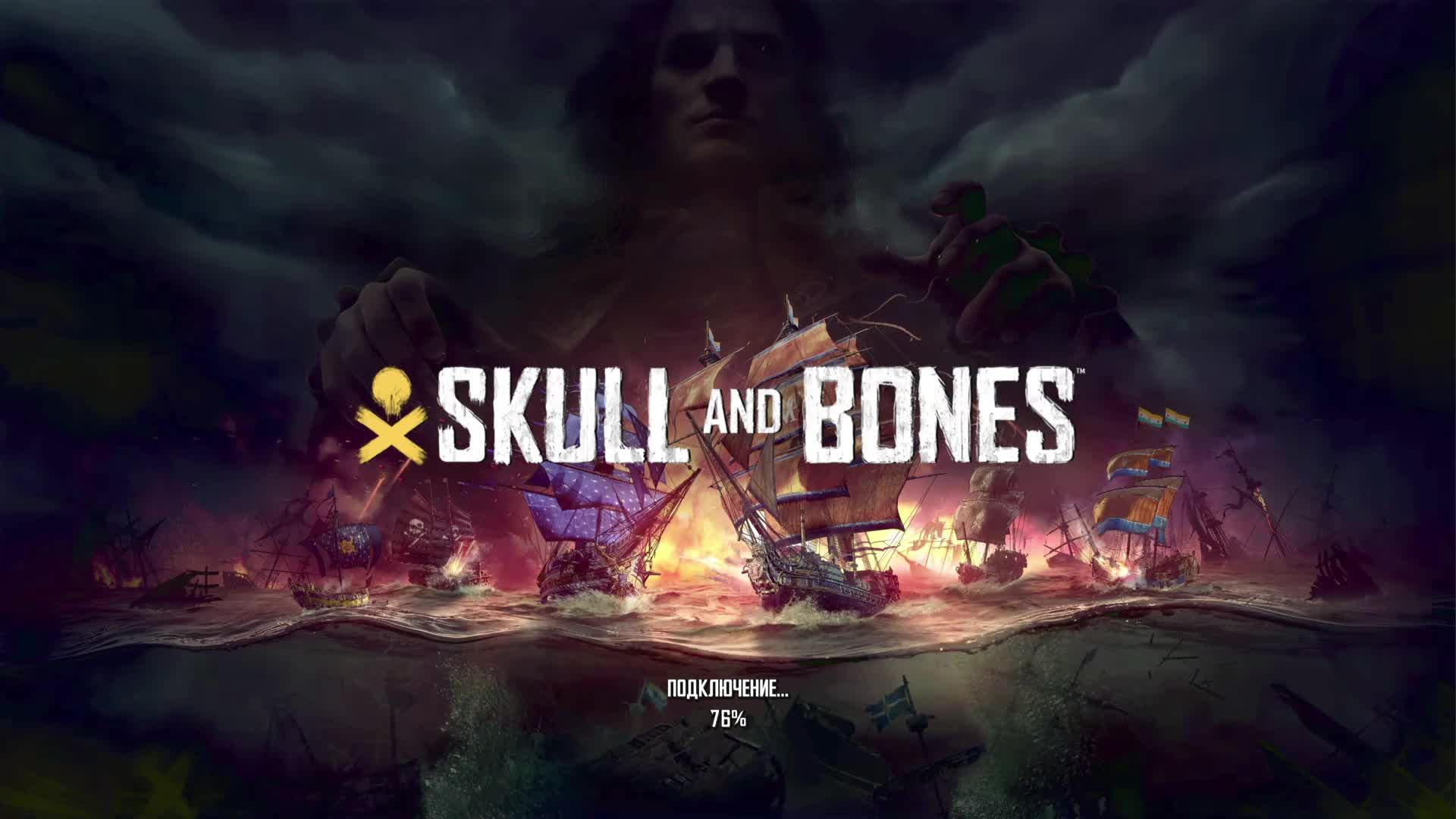 Играю в Skull And Bones