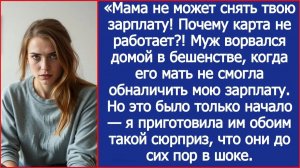 «Мама не может снять твою зарплату! Муж ворвался домой в бешенстве| ИСТОРИИ ИЗ ЖИЗНИ| АУДИО РАССКАЗЫ