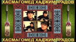 Илли_Хасмагомед Хаджимурадов