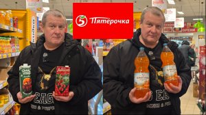 ПЯТЕРОЧКА🛒ЦЕНА ПОРАЗИЛА😱7 ГРАММ ЗА 5 РУБЛЕЙ🤬КУПИЛИ АЖ 4👍