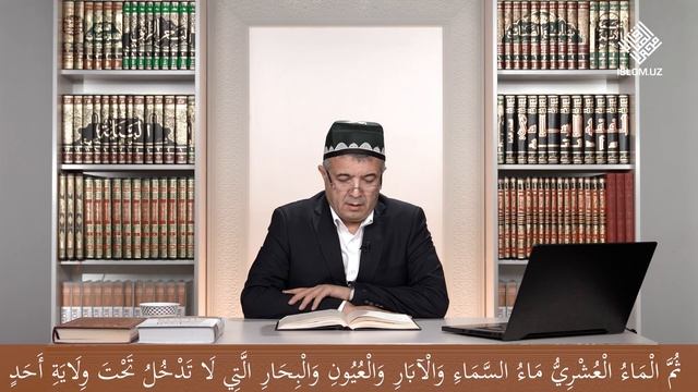 Ekin Va Mevalardan Zakot (ushur) Berish Bobi 4-qism | Fiqh Saboqlari | Hidoya 120-son