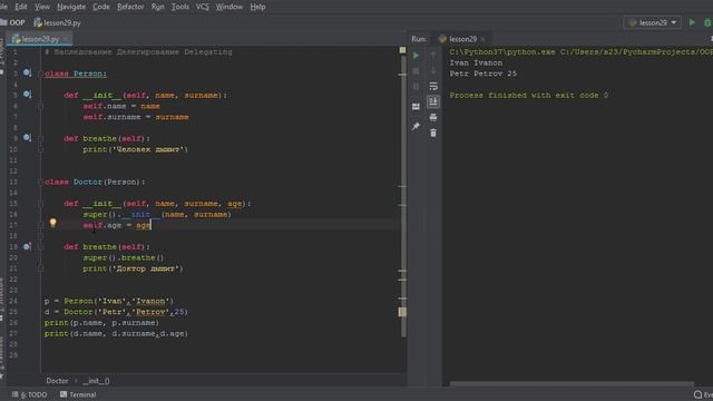 ООП 29 Делегирование в Python. Функция super(). Delegating methods in Python смотреть онлайн