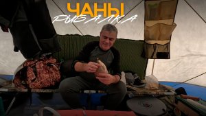 Чаны. Жаренный карась и кофе в турке!