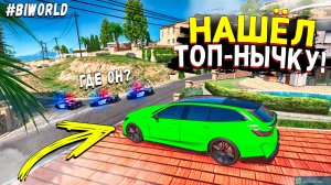 ОДИН ПРОТИВ ТРОИХ! НАШЕЛ ТОП НЫЧКУ И СПРЯТАЛСЯ! КОПЫ ВОРЫ В GTA 5 RP