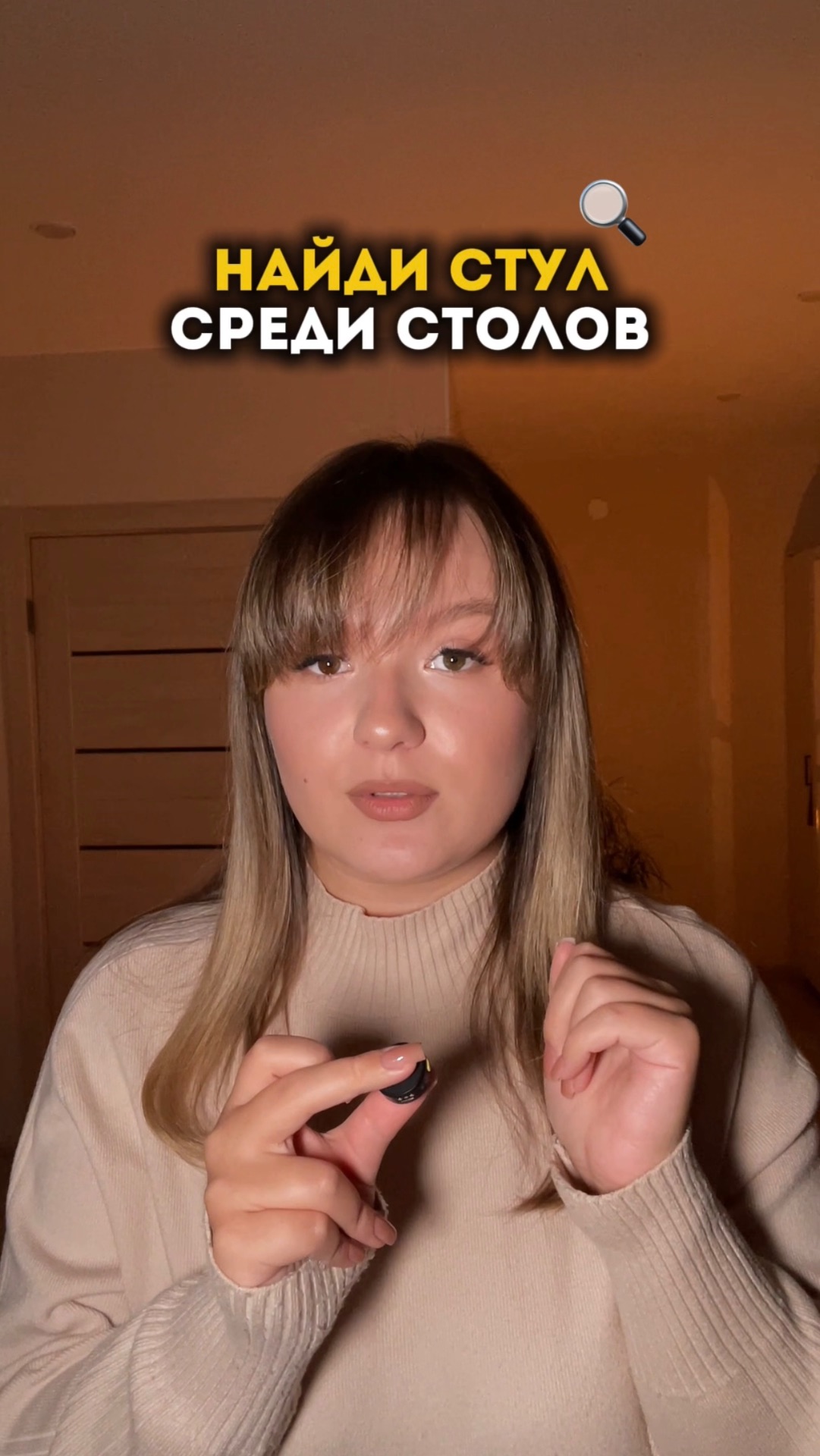 Найди лишнее слово смотреть онлайн