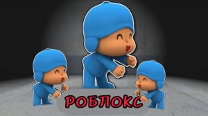 ПОПРОБУЙ ПОКИНУТЬ ОТ ПОКОЙО! Прохождение игры OBBY в Roblox