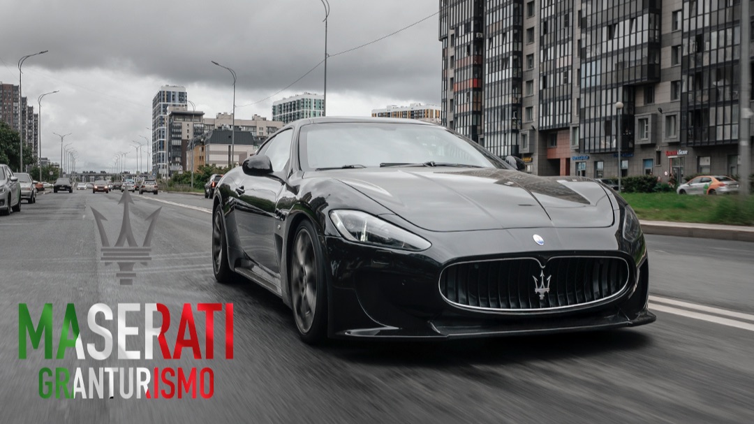 Итоги владения Maserati Granturismo S в 2025 году