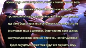 Послание Иисуса Христа : « Молитесь в период скорби «  от 15 июня 2016