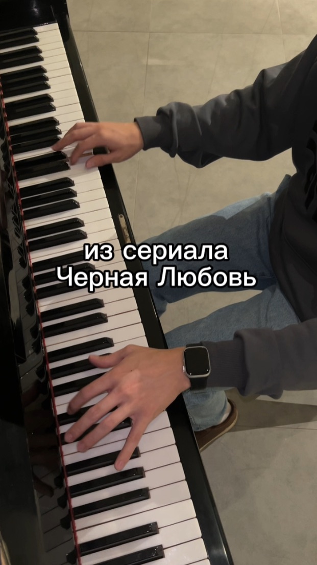 Kara Sevda (Черная Любовь)🖤 смотреть онлайн